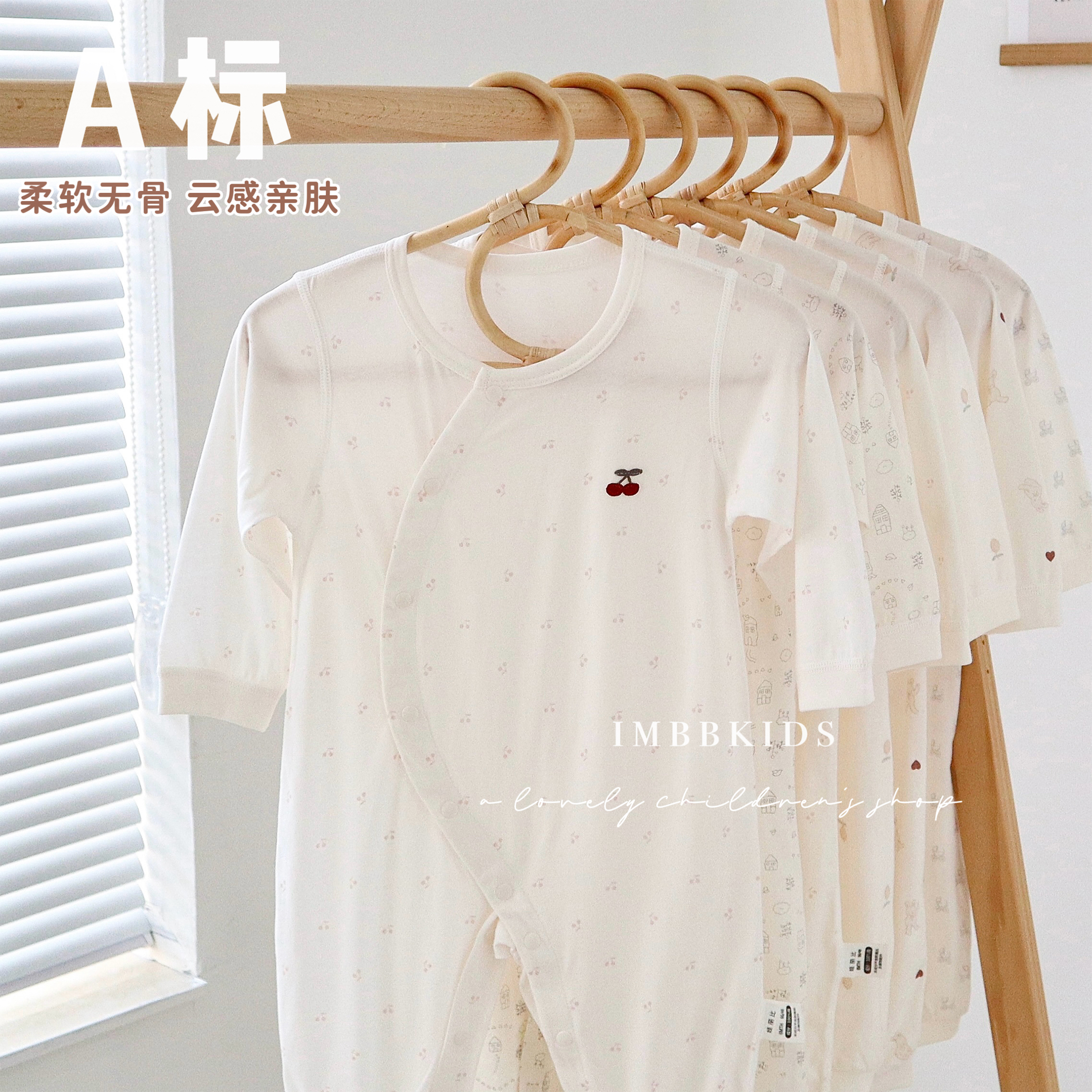 娃丽比婴儿侧开连体衣