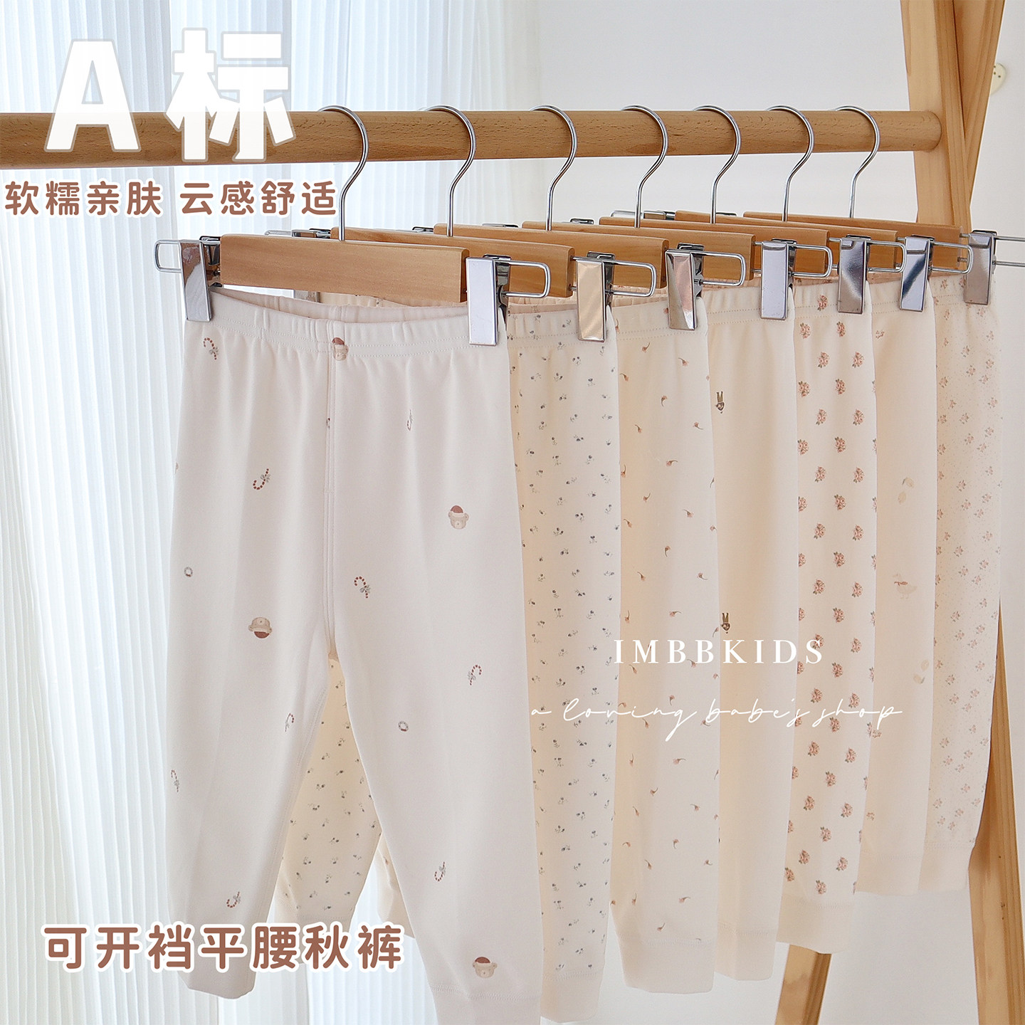 娃丽比婴儿平腰保暖长裤