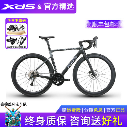 喜德盛碳纤维轮组油压碟刹公路车