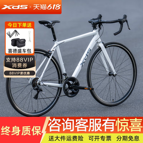 喜德盛公路车自行车男女XDS男女