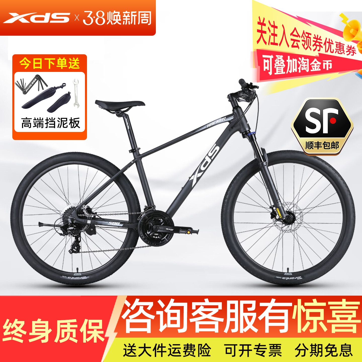 喜德盛黑客500/700山地自行车27.5寸铝合金24速油压碟刹避震单车