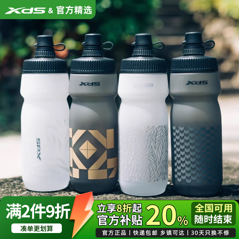 喜德盛骑行水壶自行车通用