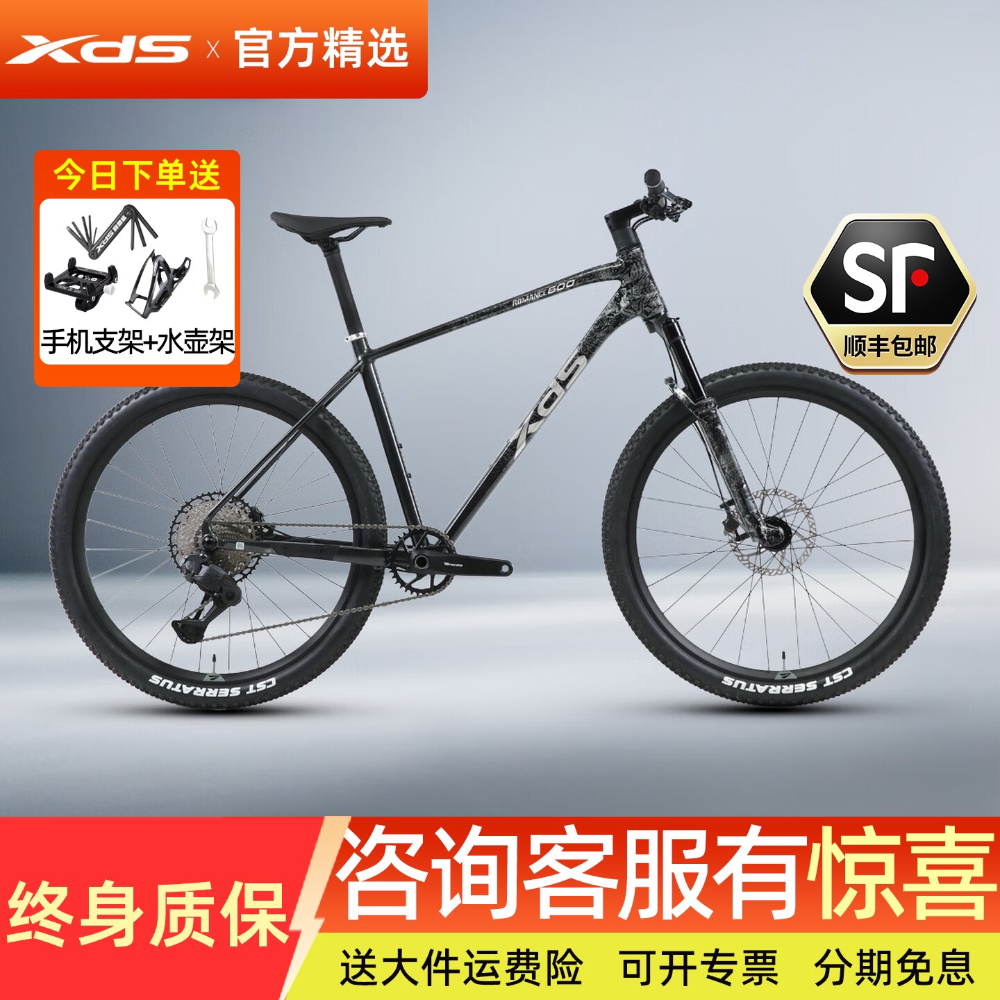 26款喜德盛传奇600山地自行车禧玛诺电变油碟气压前叉竞技单车