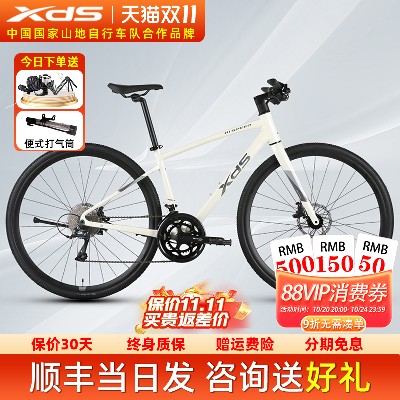 25款喜德盛公路车极速380禧玛诺变速平把油压碟刹新款铝合金车架