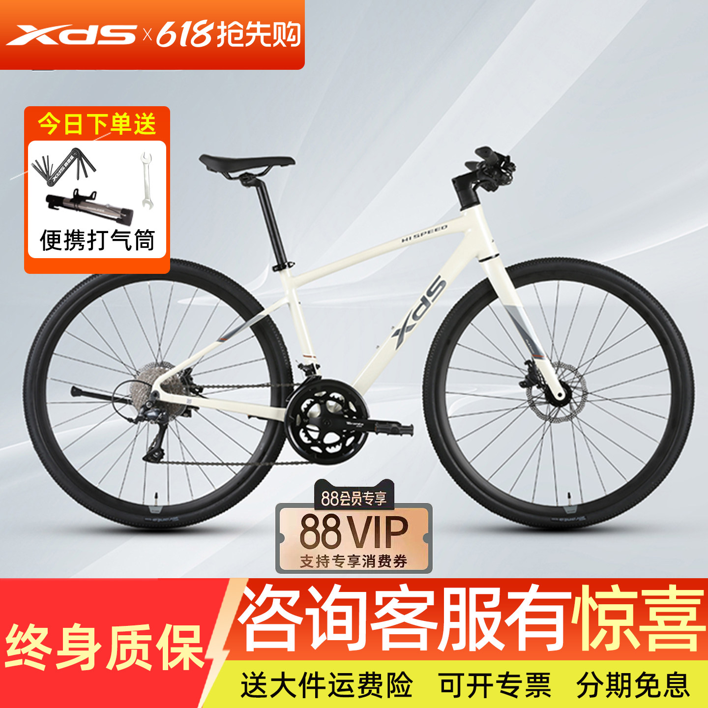 新款喜德盛公路车极速380禧玛诺变速平把油压碟刹新款铝合金车架