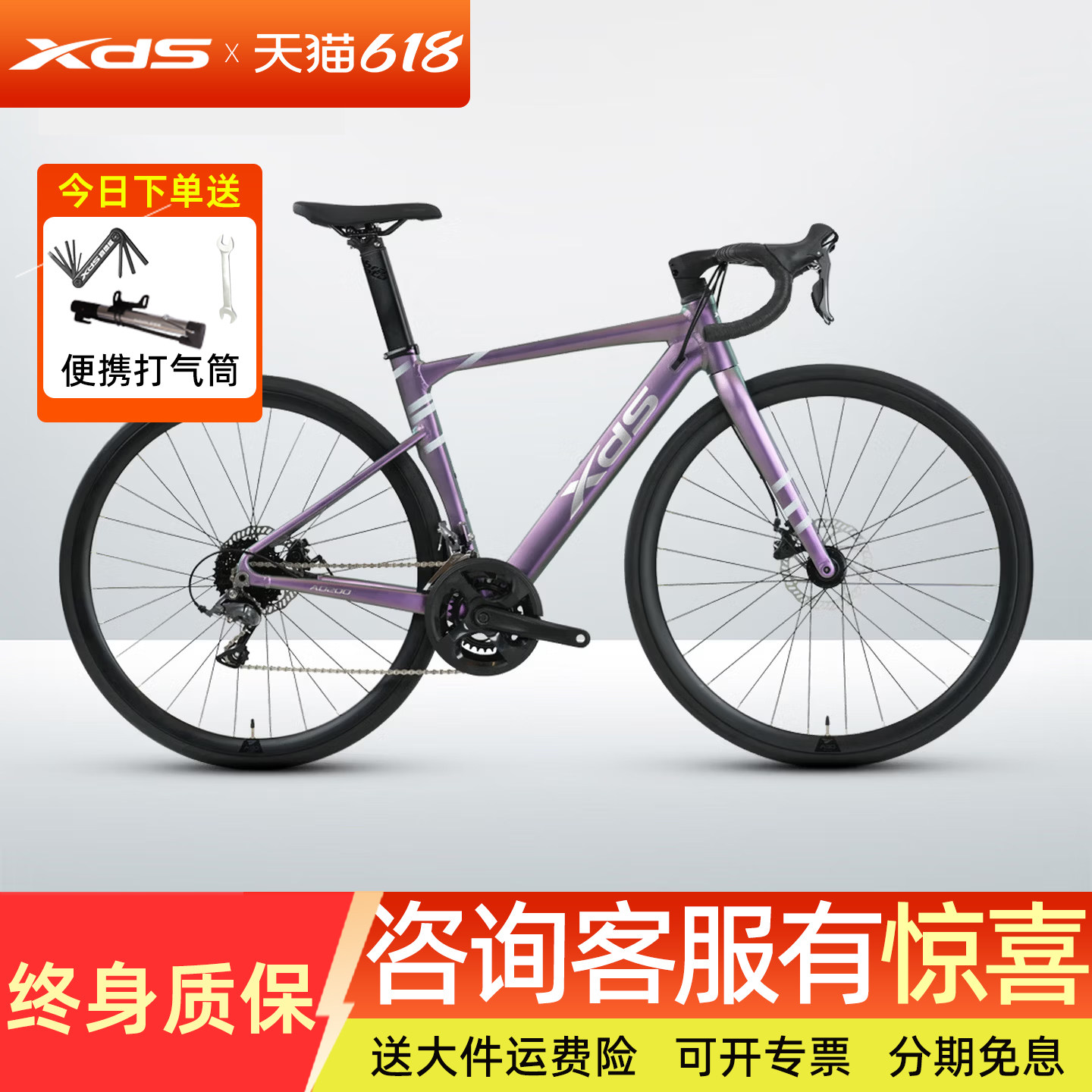 xds喜德盛AD200公路自行车成人城市骑行公路车铝合金变速通勤单车