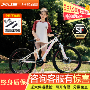 喜德盛青少年自行车小王子铝合金车架机械碟禧玛诺变速24寸轮径