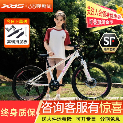 喜德盛小王子儿童学生山地自行车