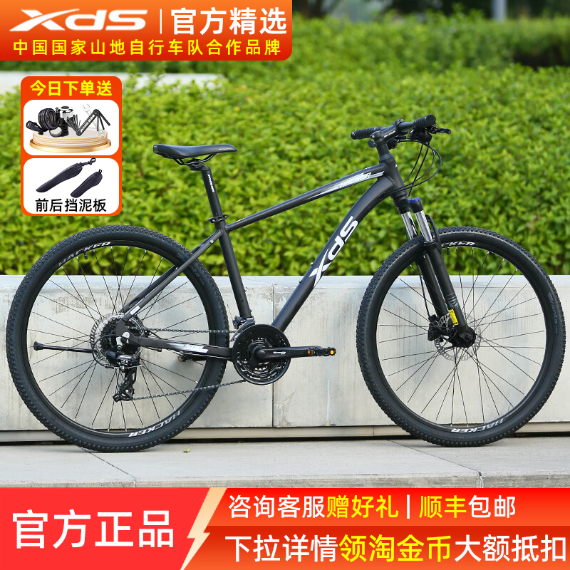 喜德盛黑客500/700山地自行车27.5寸铝合金24速油压碟刹避震单车