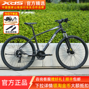 喜德盛黑客500 700山地自行车27.5寸铝合金24速油压碟刹避震单车