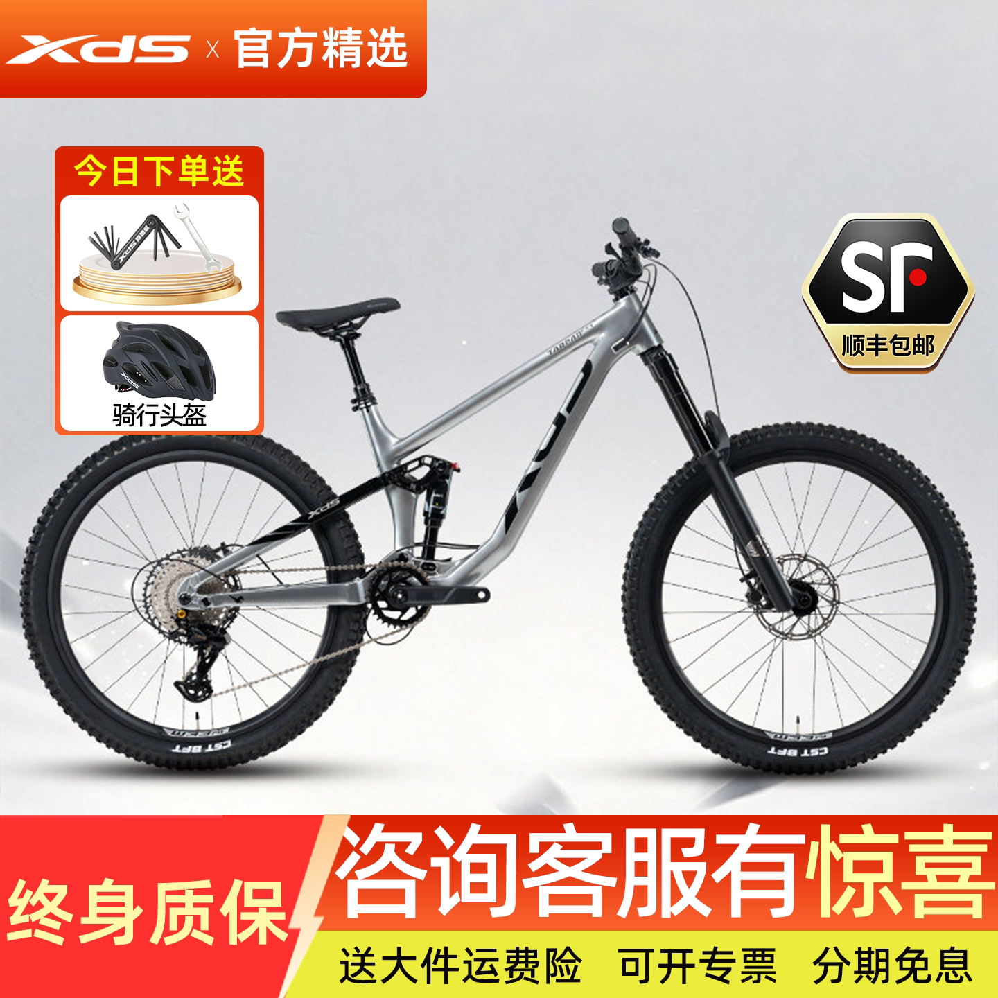 喜德盛烈马EVO软尾山地车12速变速双活塞刹车铝合林道自行车赛车