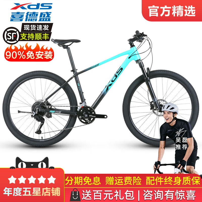 喜德盛鋁合金線控油簧男女通用