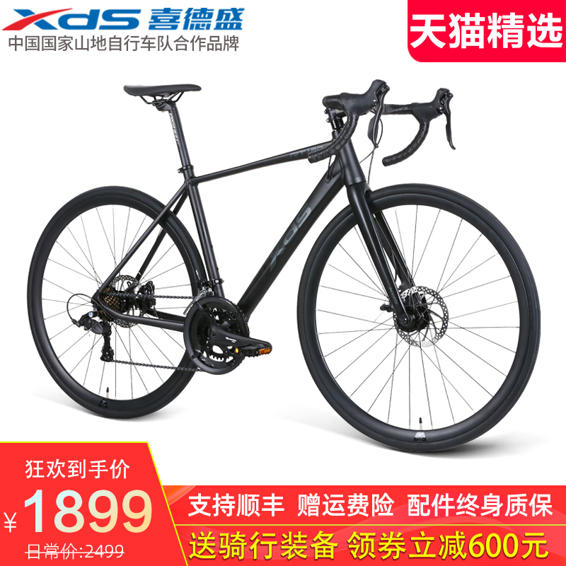 喜德盛公路自行车24款RT180铝合金内走车架双动碟刹14速变速单车