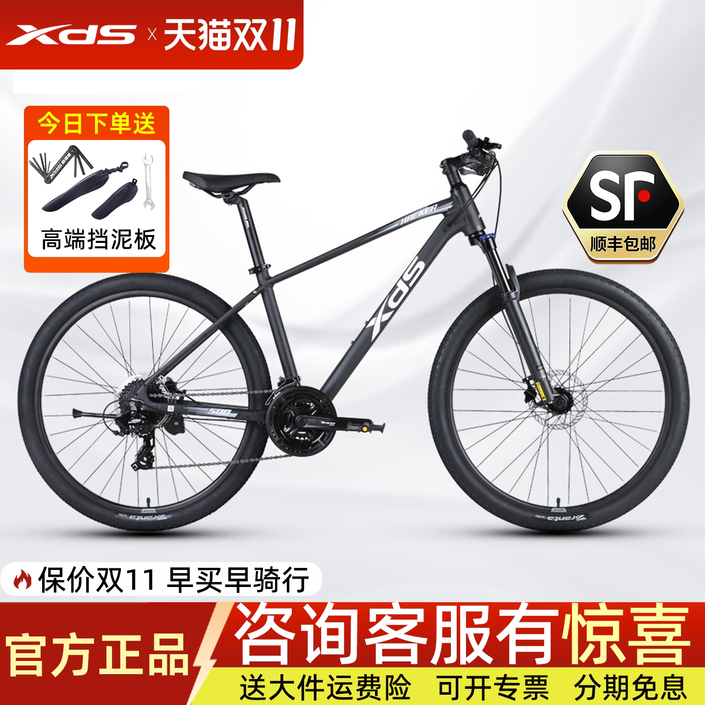 喜德盛黑客500黑客700山地自行车27.5寸铝合金24速油刹避震单车
