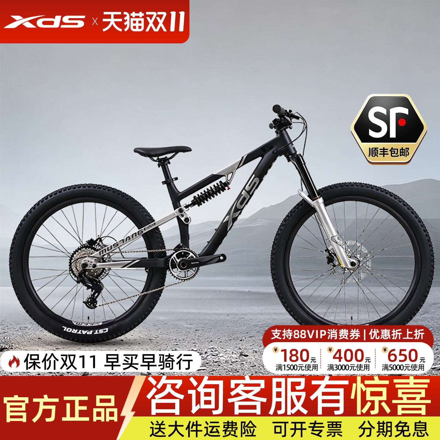 xds喜德盛软尾山地车野马EVO油碟自行车双减震26寸越野速降赛车