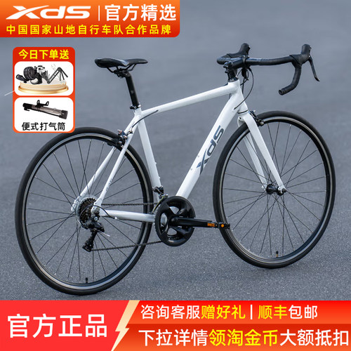 喜德盛公路车自行车男女XDS男女