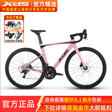 喜德盛公路车AD300油压碟刹超轻铝合金破风车圈运动竞技公路车