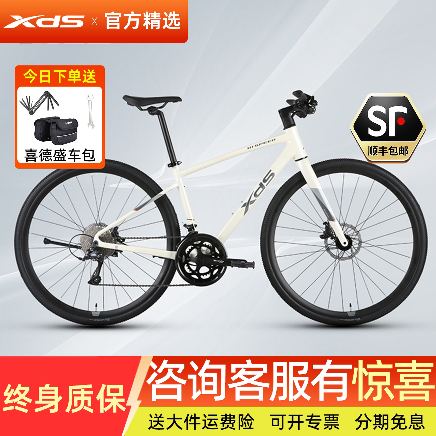 新款喜德盛公路车极速380禧玛诺变速平把油压碟刹新款铝合金车架