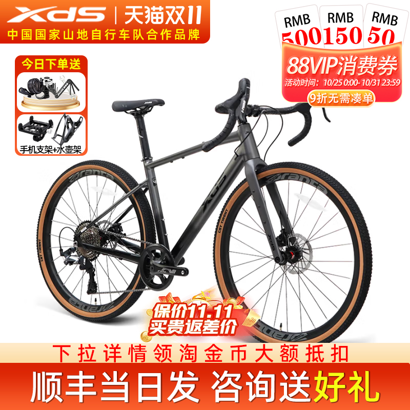 喜德盛砾石公路自行车GT350瓜车