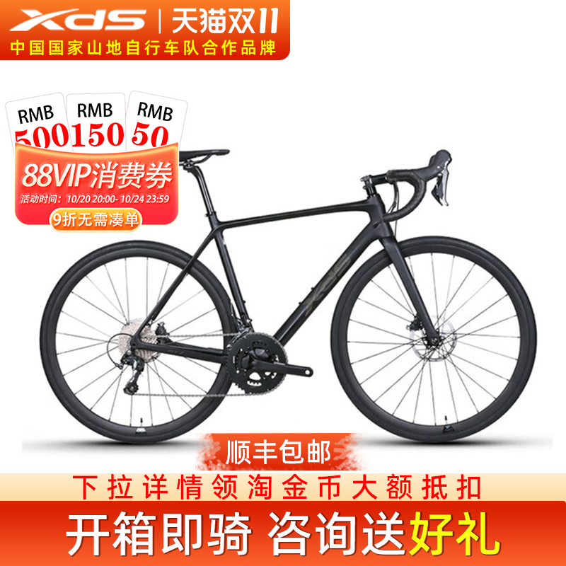 喜德盛碳纤维公路车24速电子变速