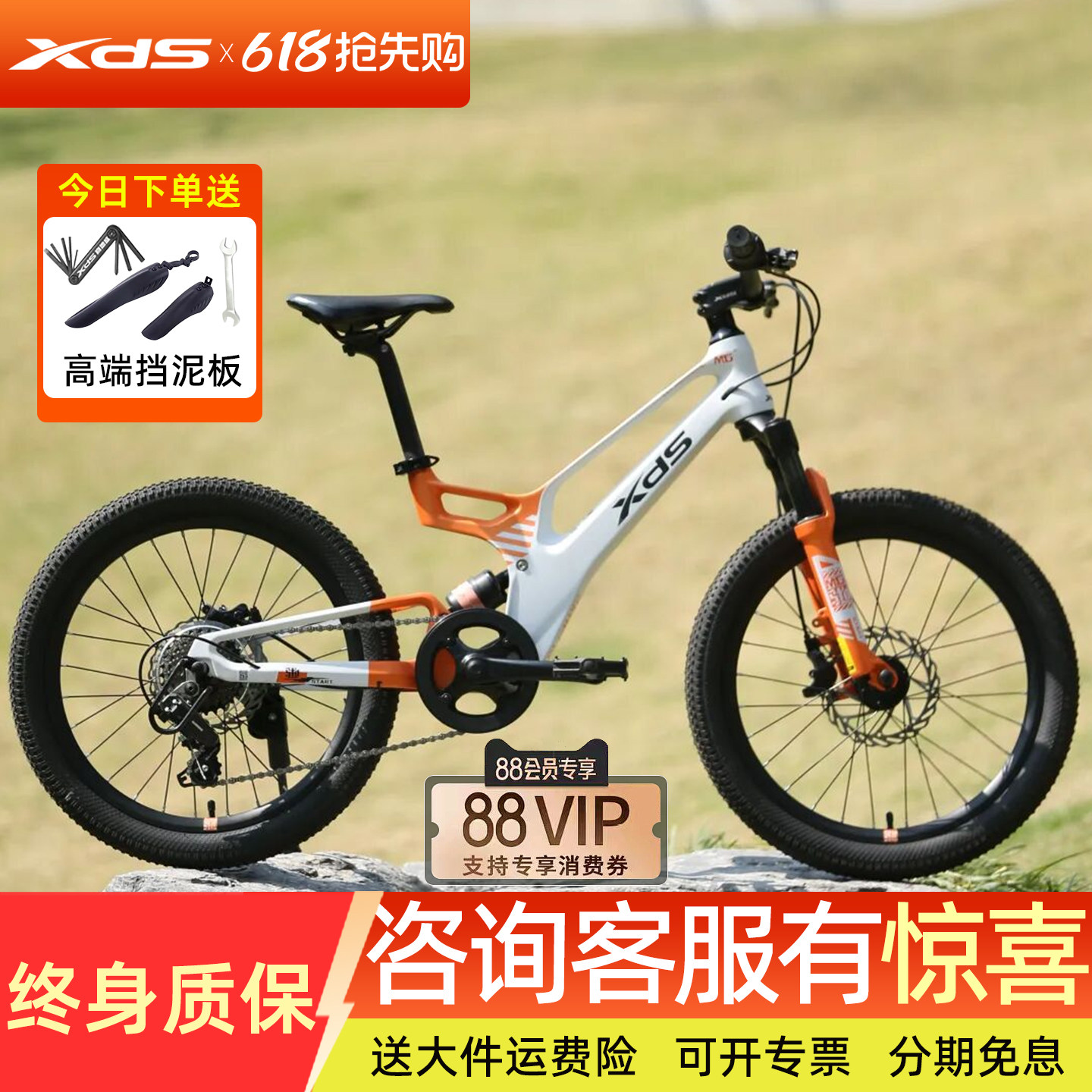 26款喜德盛镁驰软尾山地自行车镁合金变速前后避震器学生青少年车