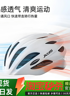 喜德盛自行车头盔带帽檐一体成型骑行头盔男山地公路车安全帽女