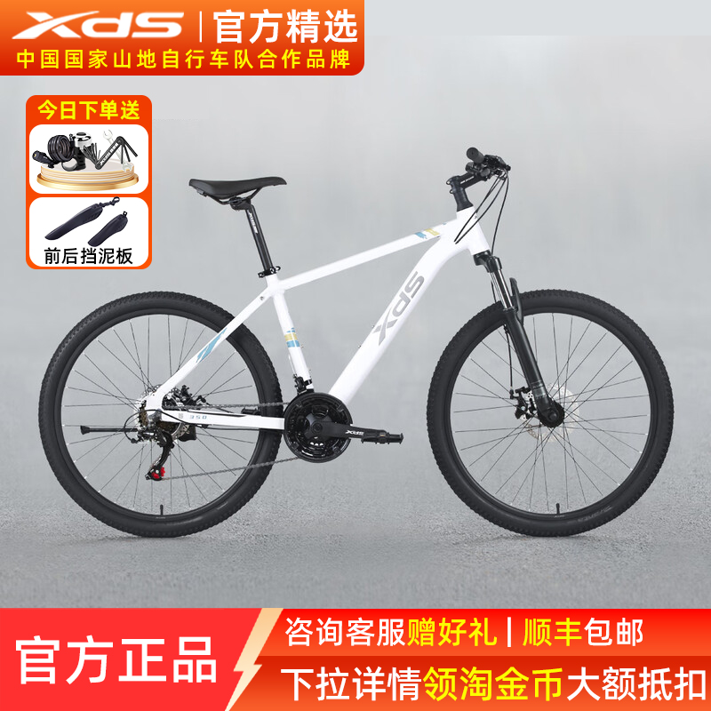 26款喜德盛黑客超轻铝合金单车