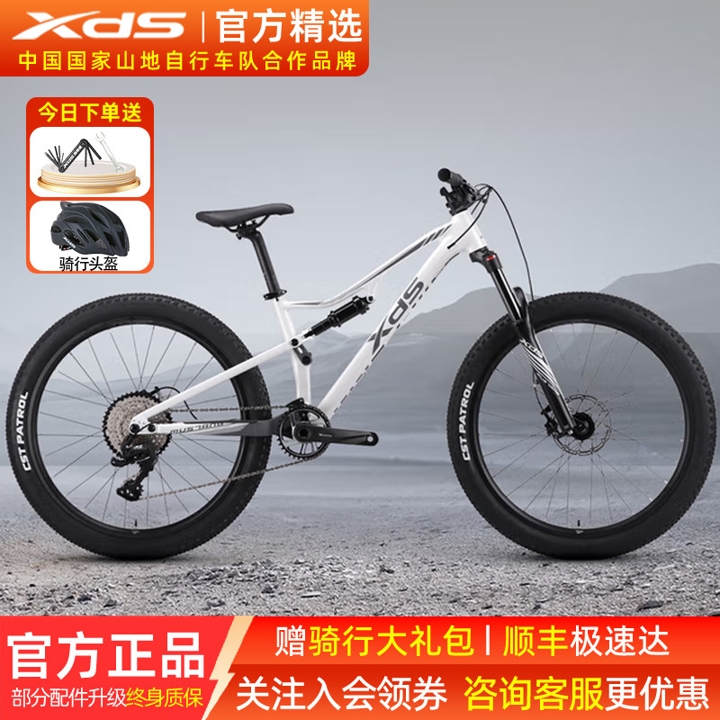 xds喜德盛软尾山地车野马PRO油碟自行车双减震26寸越野速降赛车