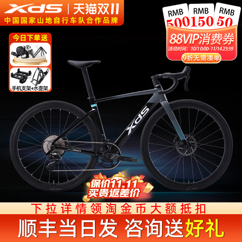 25款ad350喜德盛AD350公路车