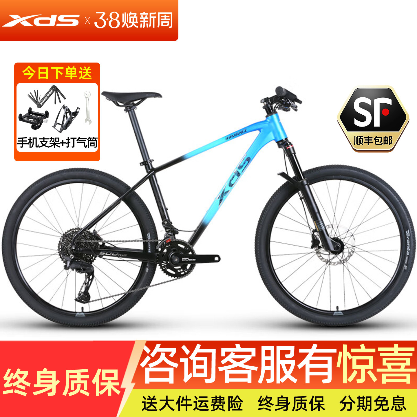 喜德盛传奇500PLUS山地自行车新款禧玛诺22速油碟竞技单车