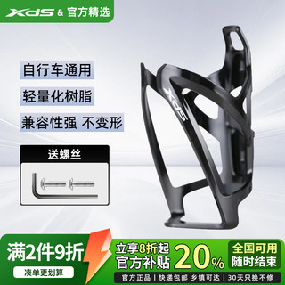 喜德盛自行车水壶架轻量化山地车公路车水杯架高通用骑行装备