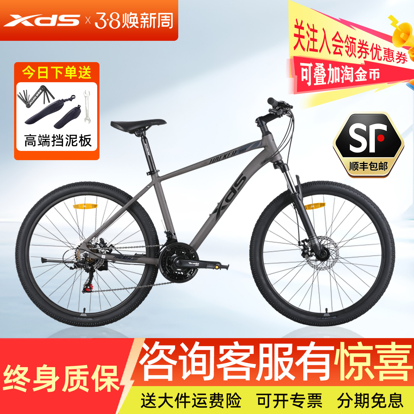 26款喜德盛山地车黑客380/350禧玛诺变速铝合金自行车男女单车