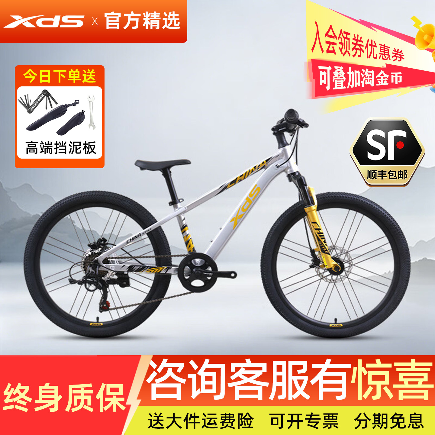 喜德盛中国风青少年山地自行车20-22-24-26寸铝合金车架油刹单车