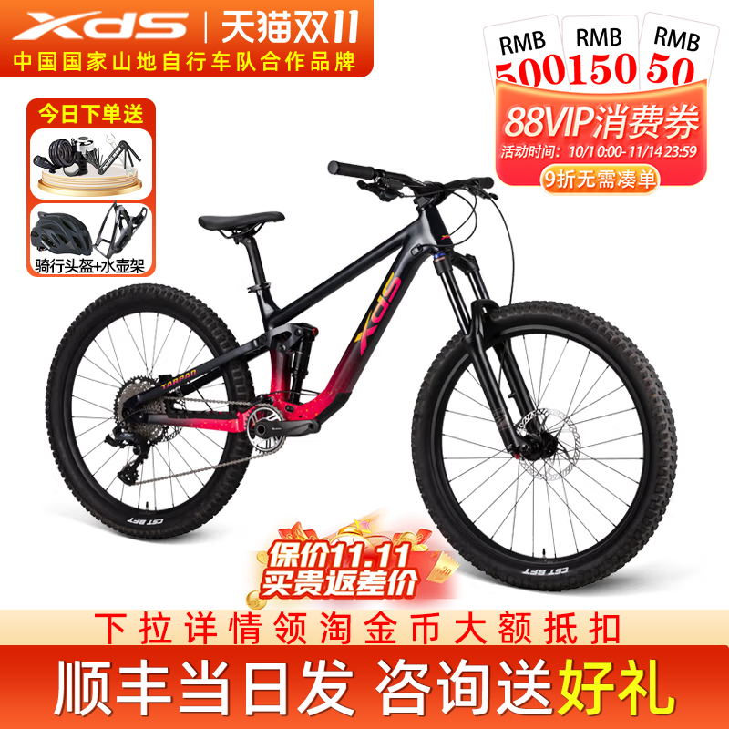 喜德盛烈马PRO软尾山地车12速变速双活塞刹车铝合林道自行车赛车