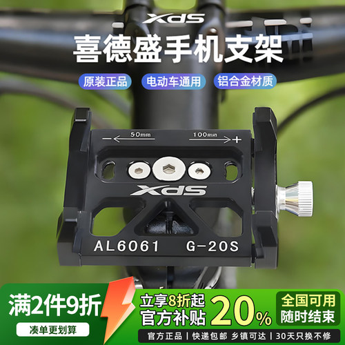 喜德盛手机支架多功能