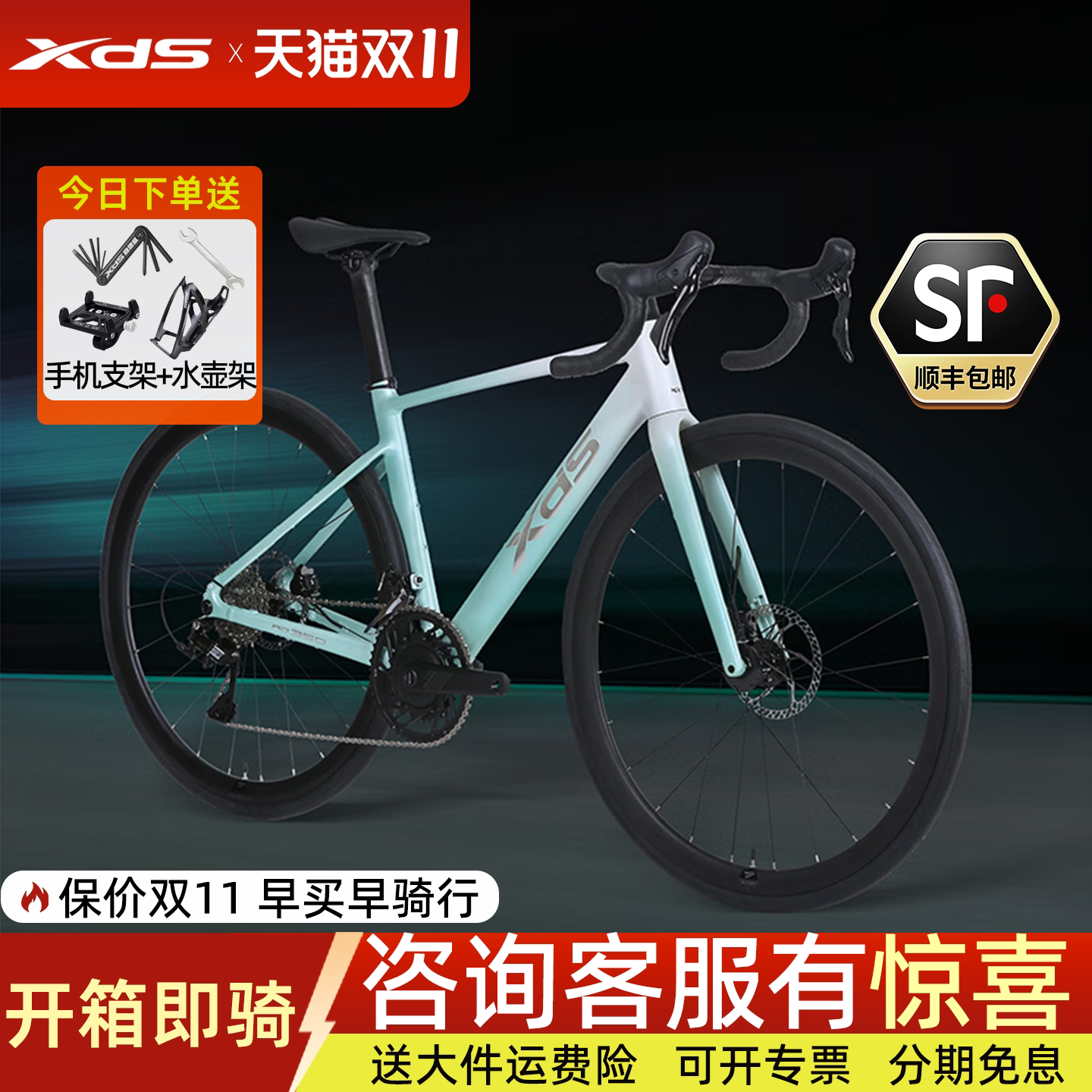 26款喜德盛AD350公路自行车碳纤维公路车油压碟刹男女竞速赛车