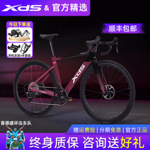 2025款喜德盛AD350公路自行车碳纤维公路车油压碟刹男女竞速赛车