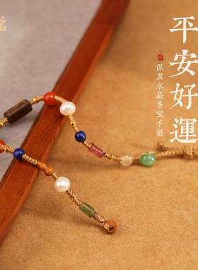 2025多宝水晶珍珠手串轻奢珠宝小手绳碧玺南红沉香翡翠青金石女款