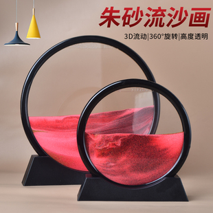 朱砂流沙画创意3D朱砂沙漏摆件桌面摆件圆盘饰品办公镇宅高级礼物