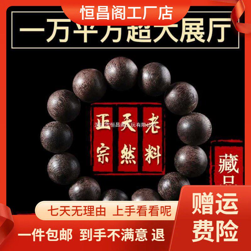 2026厂家包邮藏品沉水级 越南芽庄天然沉香木佛珠手串108颗手链女