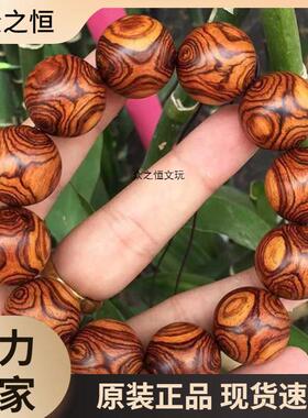 2026海南手串盘玩老料鬼脸鬼眼紫油梨佛珠手链女情侣款念珠