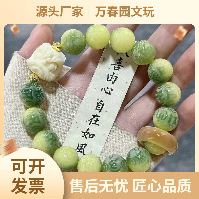 2026源头包邮六字箴言菩提手串学生真品佛珠盘玩雕刻手串文玩串珠
