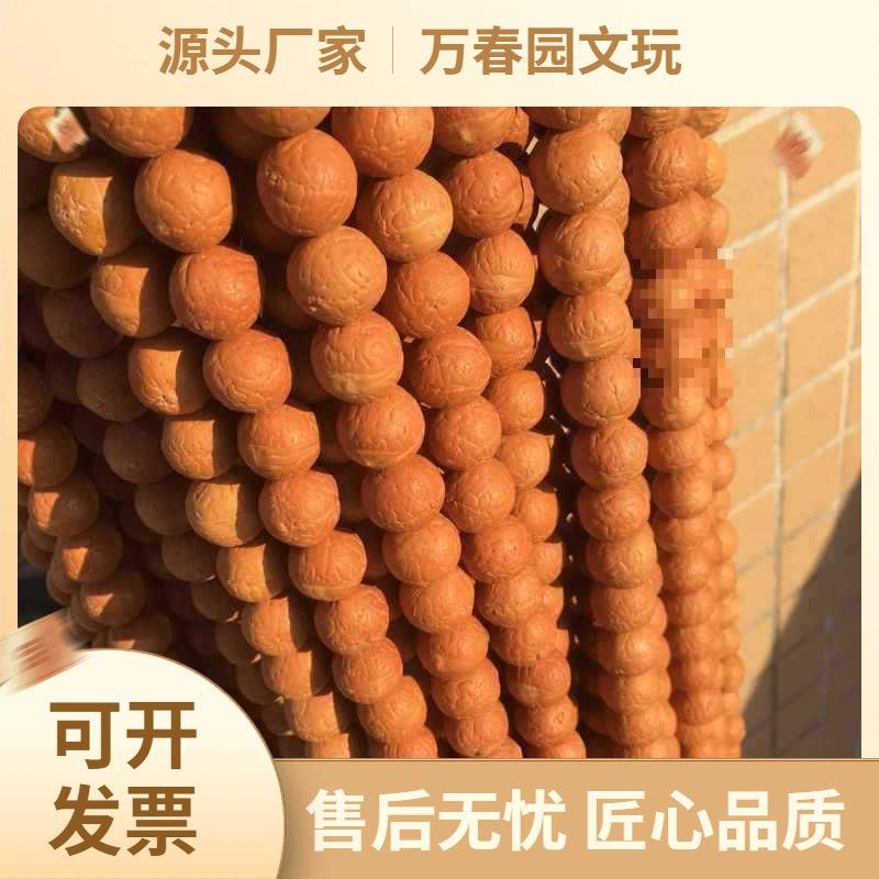 2026源头包邮尼泊尔凤眼菩提子108颗佛珠红皮小原籽手持念珠佛珠