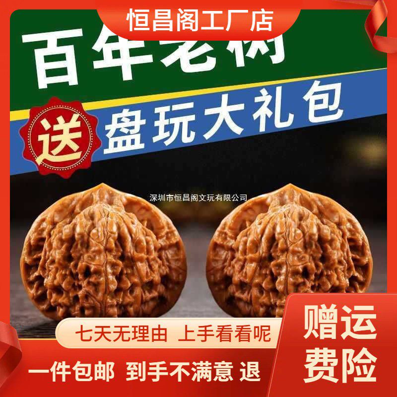 2026厂家包邮文玩核桃把玩狮子头王勇官帽四座楼老树原色
