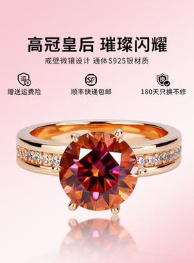 2025高冠皇后2克拉莫桑石钻戒海天霞/玫瑰金色/欧美风闭口圈