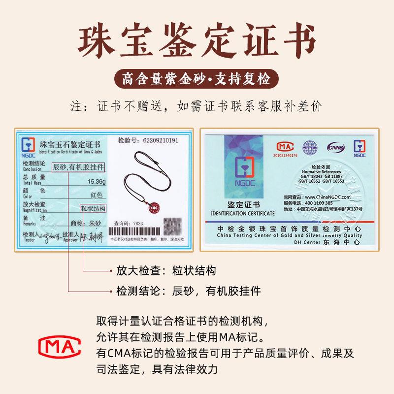 2025朱砂万字八宝罗盘八大法器吊坠背云道家平安扣挂件护身符项链
