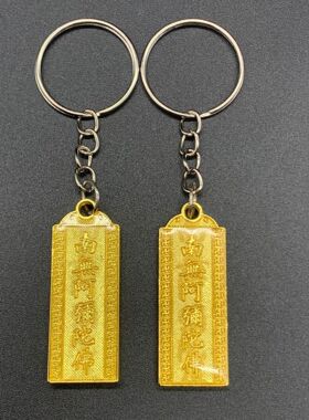 2026厂家供应 合金双面南无阿弥陀钥匙扣五色绳挂件 旅游纪念品