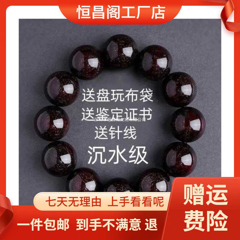 2026厂家包邮印度小叶紫檀手串佛珠女款手链老料满金星檀香念珠