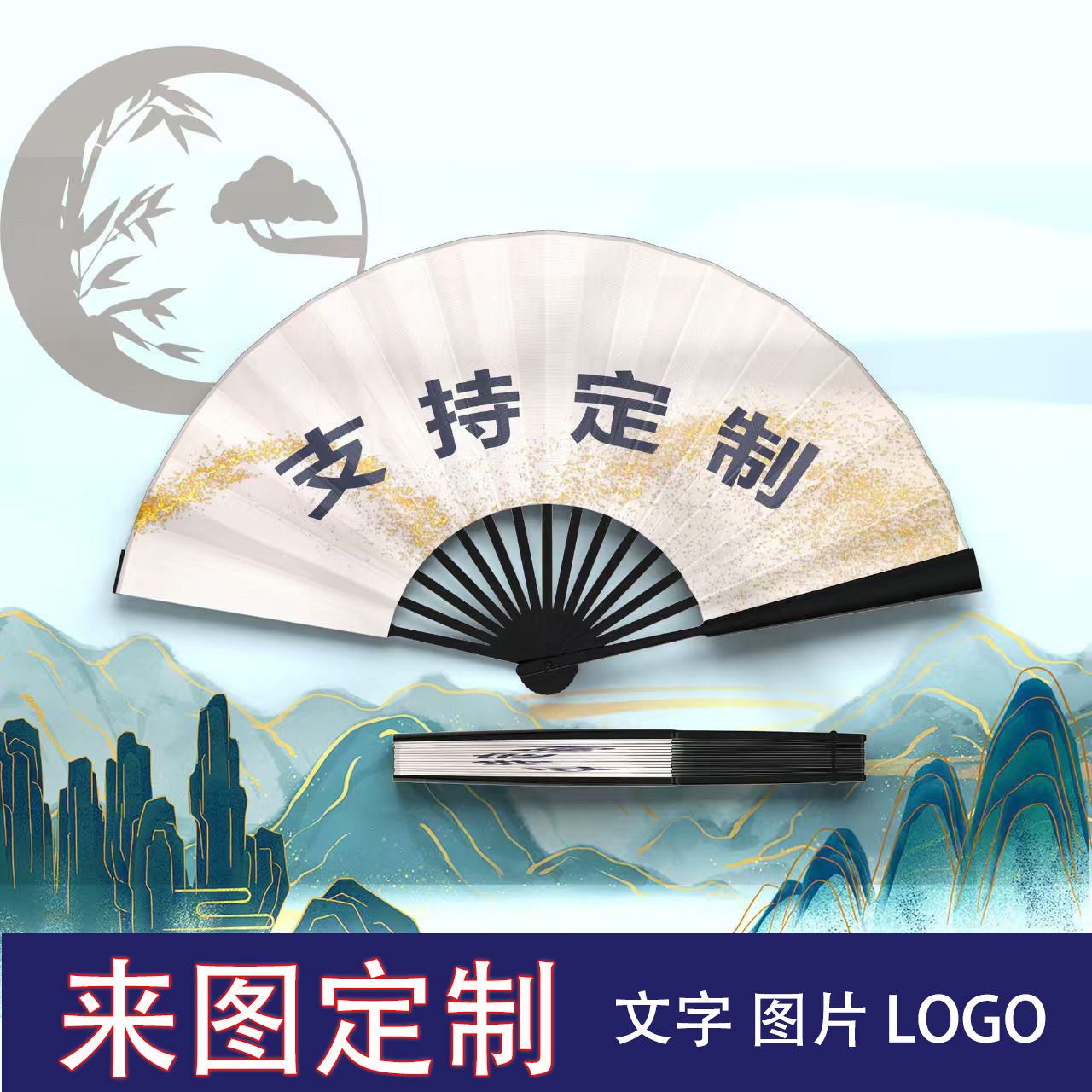 古风扇子中国风折扇水墨画绢布