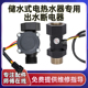 储水式 电热水器出水断电器水流量传感器防漏电保护感应开关控制器